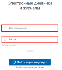 Электронный журнал Барс 33 Владимирской области: вход в ...