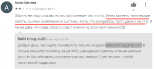 Электронный журнал Барс 33 Владимирской области: вход в систему для ...