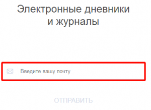 Электронный журнал Барс 33 Владимирской области: вход в систему для ...