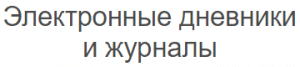 Электронный журнал Барс 33 Владимирской области: вход в систему для ...